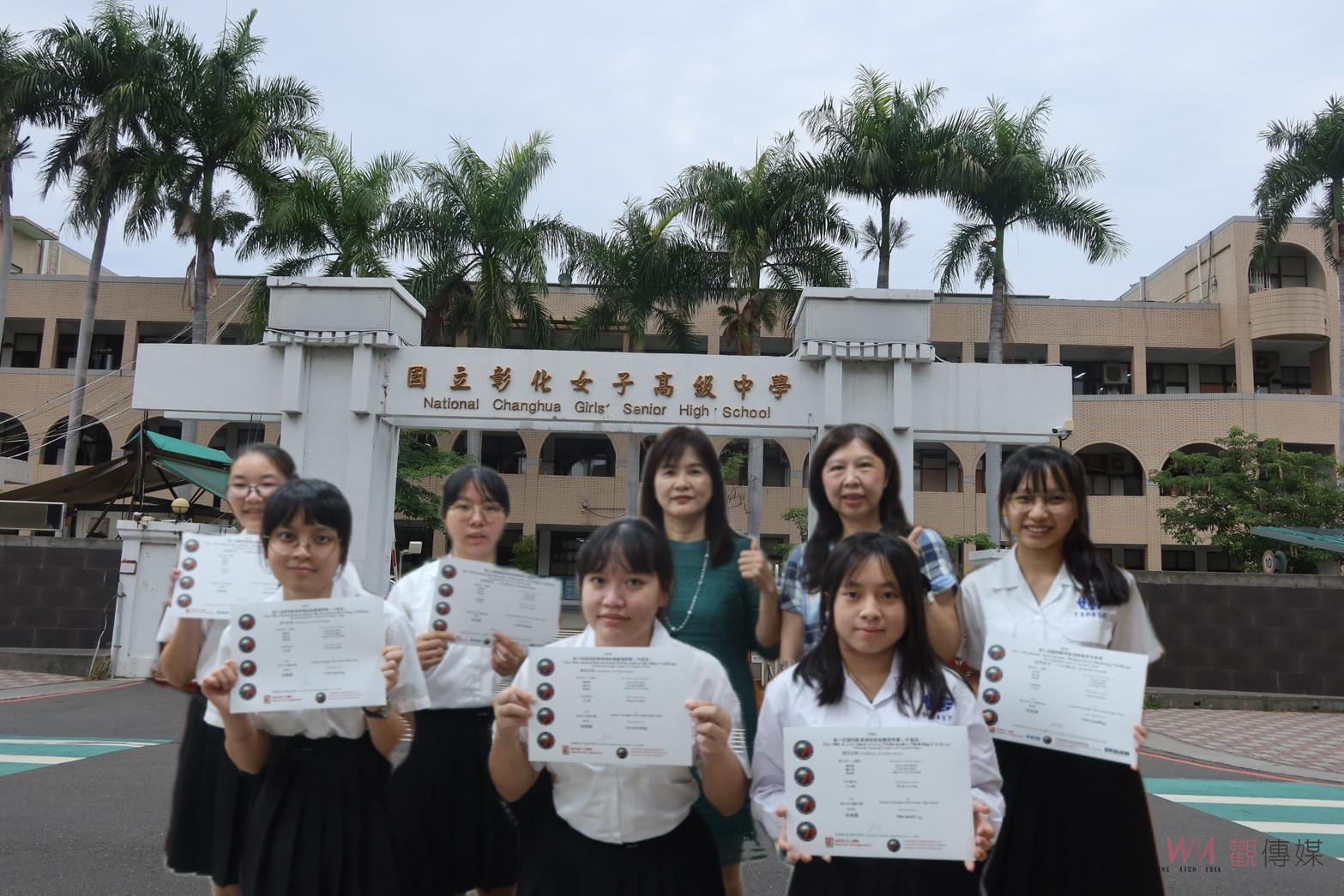 （有影片）／彰化女中學生在國際數學建模賽中脫穎而出　探索創新、勇攀高峰 - https://www.watchmedia01.com