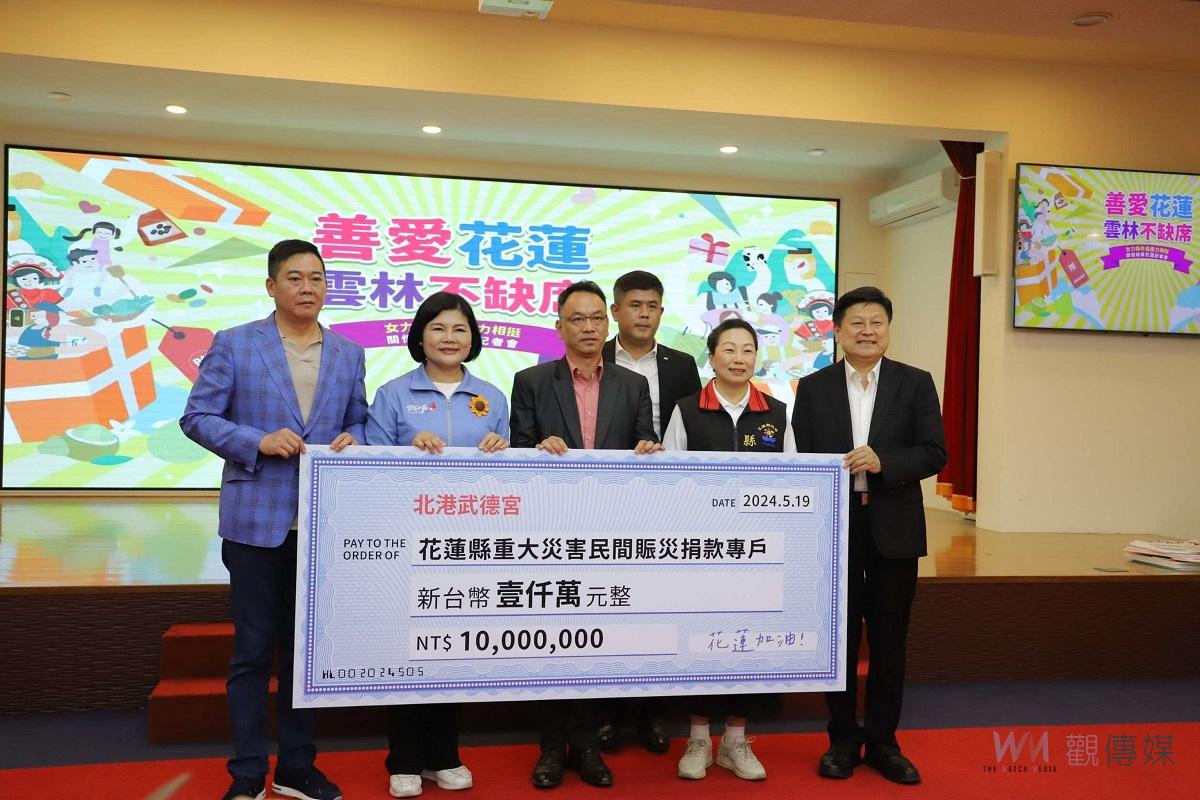張麗善號召宮廟及團體賑災2710萬元 6月1日起推出旅遊獎助方案 - https://www.watchmedia01.com