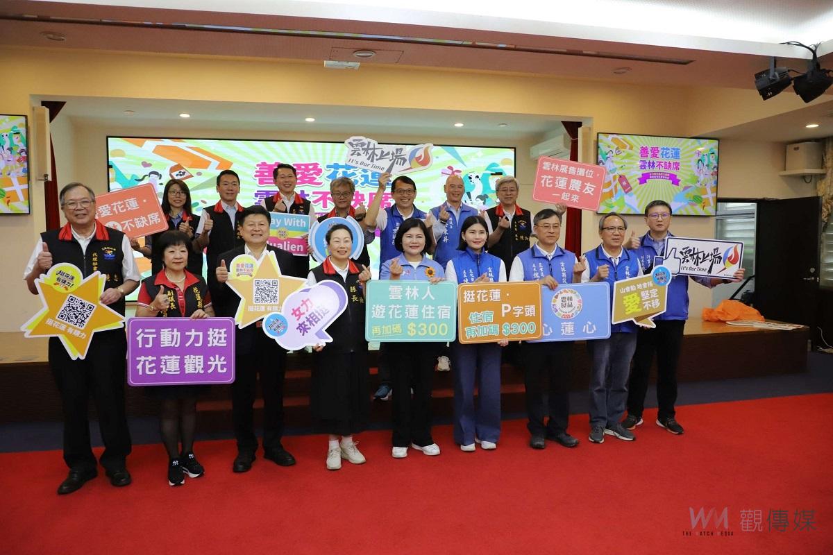 張麗善號召宮廟及團體賑災2710萬元 6月1日起推出旅遊獎助方案 - https://www.watchmedia01.com