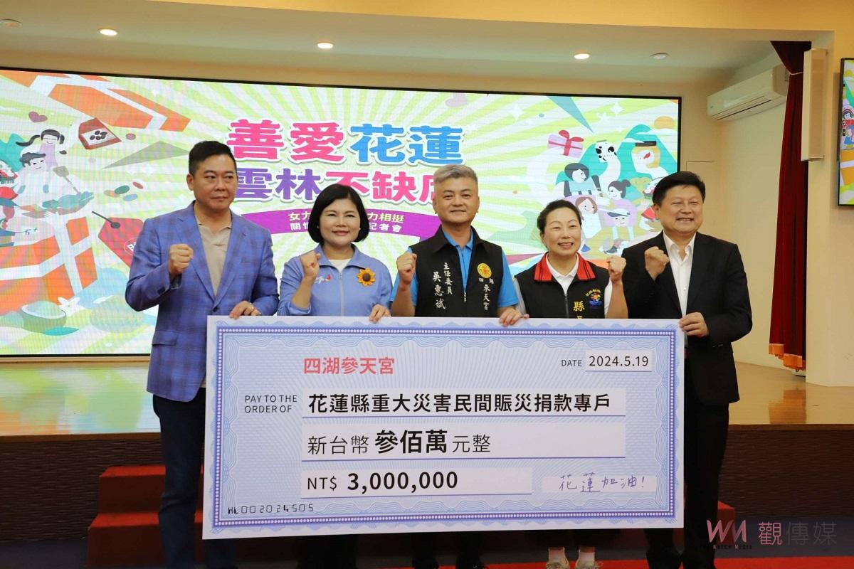 張麗善號召宮廟及團體賑災2710萬元 6月1日起推出旅遊獎助方案 - https://www.watchmedia01.com