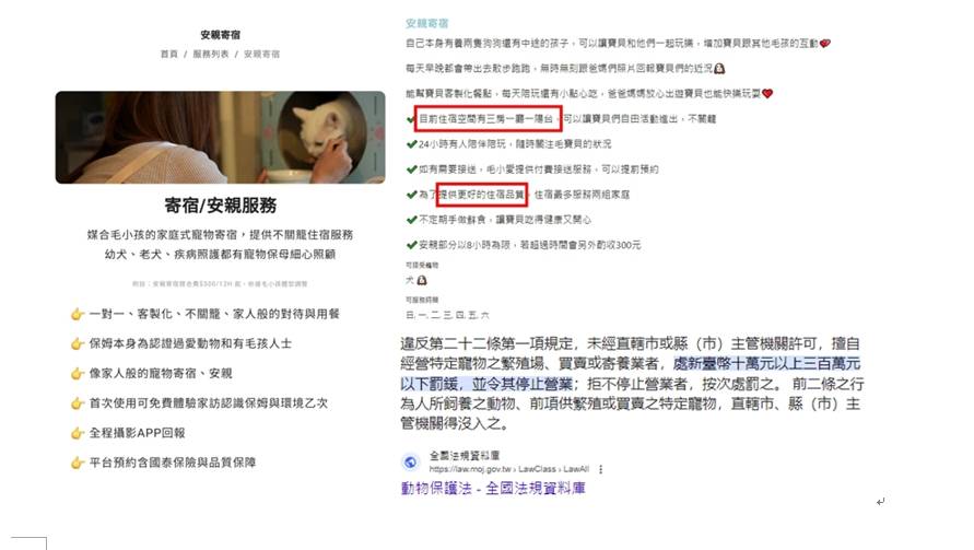 寵物到府保姆亂象頻傳！慎選合法業者保障飼主與毛小孩權益 - https://www.watchmedia01.com