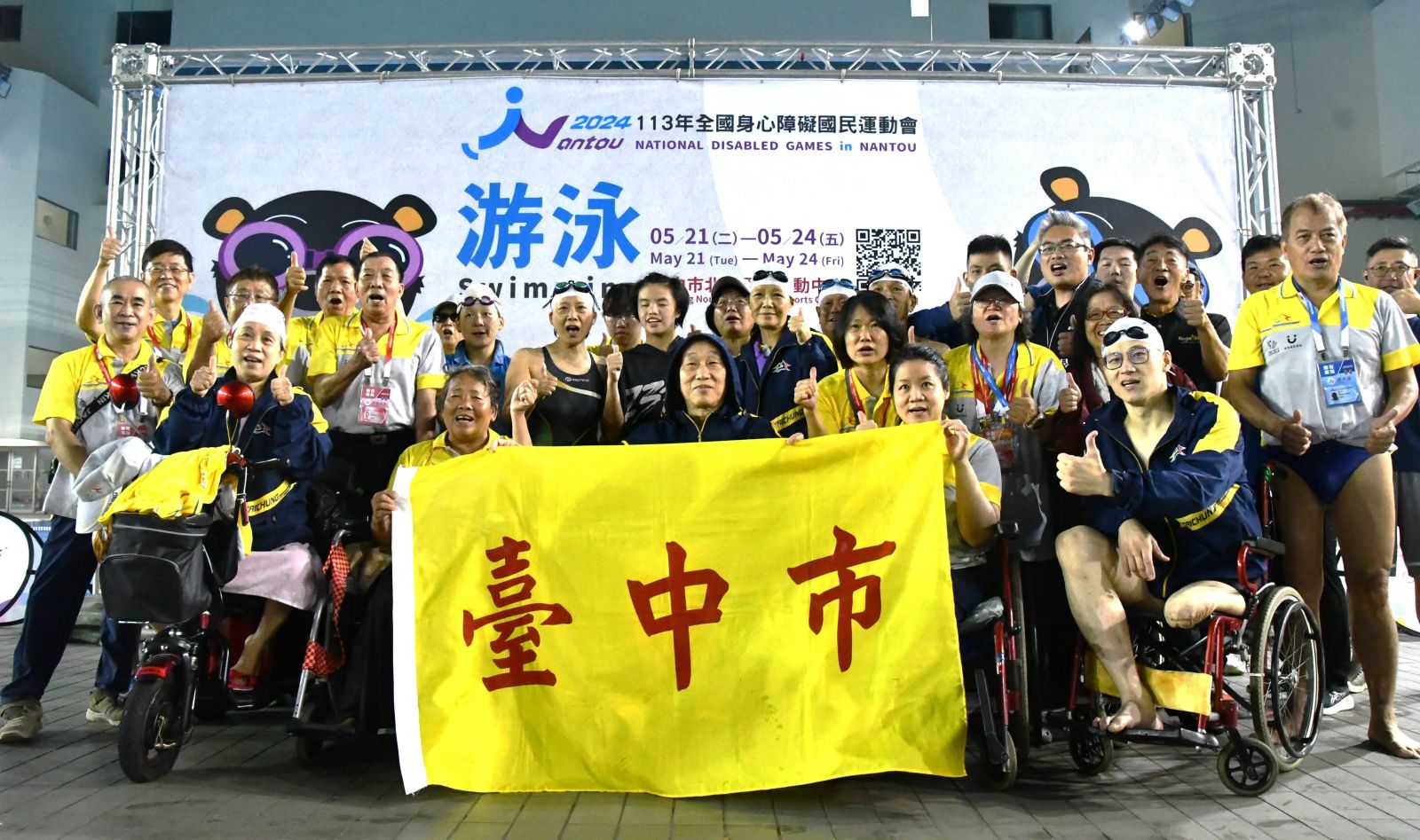 113年全障運游泳賽 逾百位好手齊聚台中北區國運游泳館爭冠 - https://www.watchmedia01.com