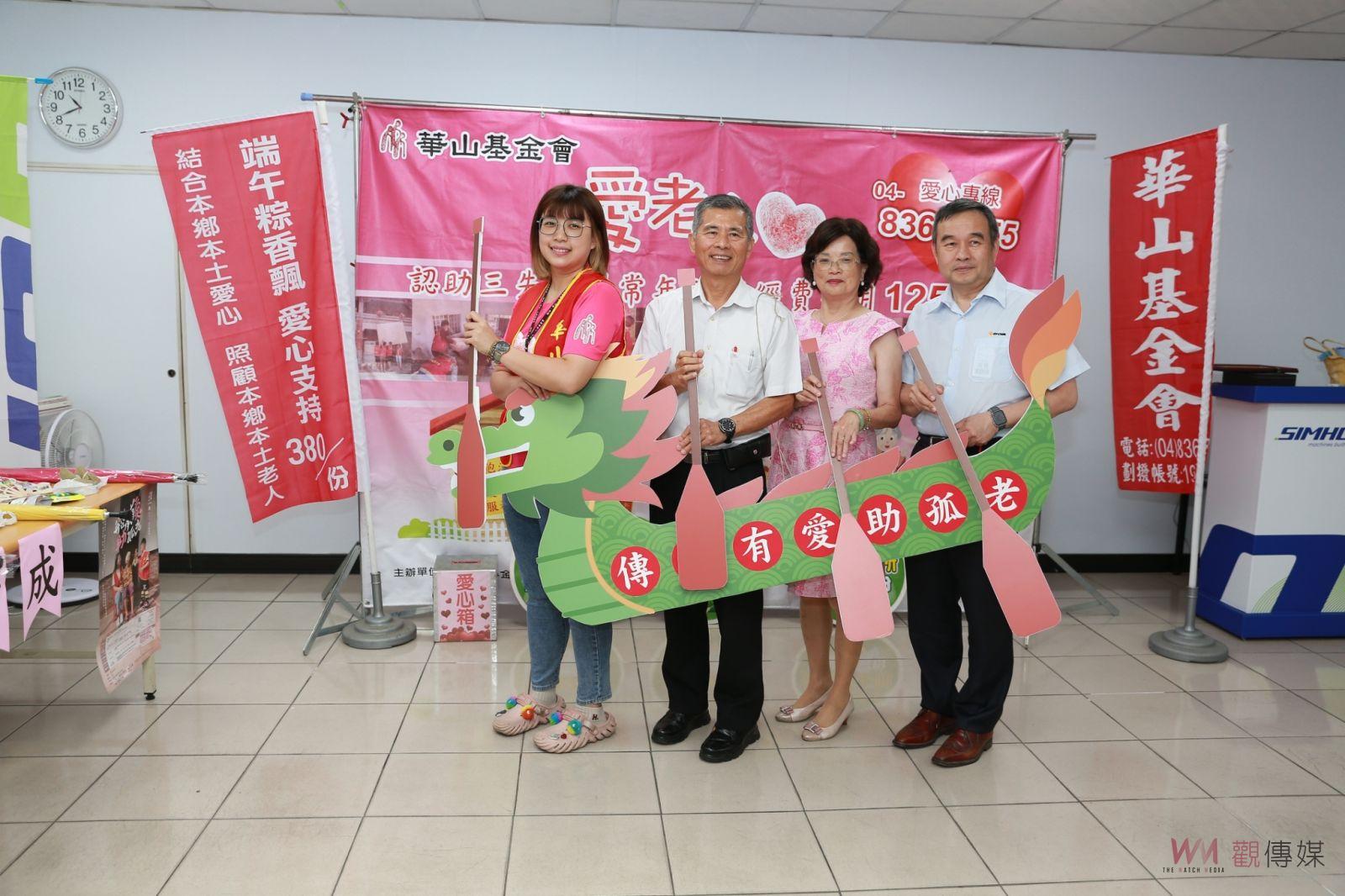 （有影片）／端午節前夕　彰化發起關懷行動　企業聯手守護孤老 - https://www.watchmedia01.com