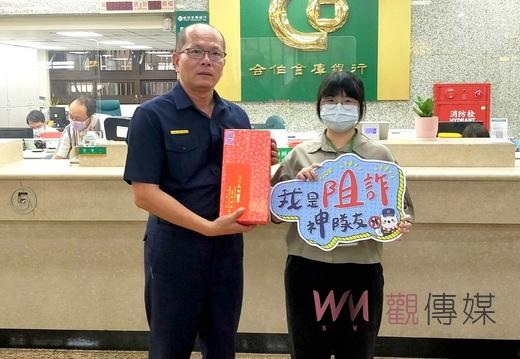 嘉義市警局推動警銀聯防機制有成效 聯合打擊詐騙守護嘉人保現金 - https://www.watchmedia01.com