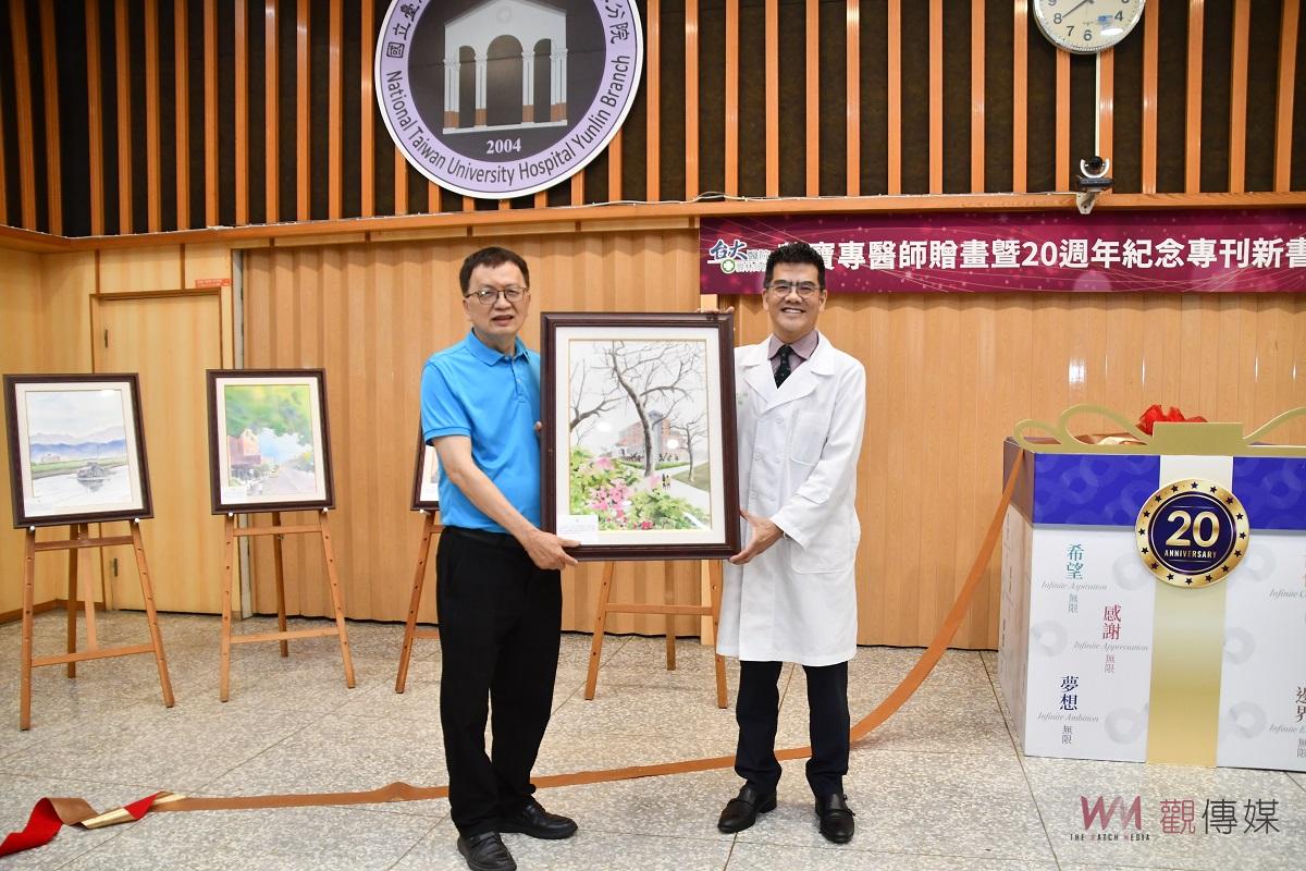 葉寶專醫師贈畫 臺大醫院雲林分院20週年紀念專刊新書發表 - https://www.watchmedia01.com