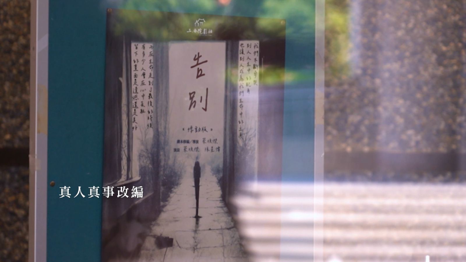 揭開彰化之美！第5屆微電影創作獎徵選啟動　總獎金60萬元等你拿 - https://www.watchmedia01.com