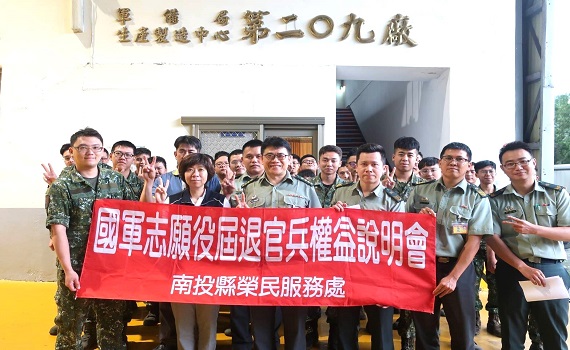 南投榮服處拜會國防部軍備局生產製造中心第209廠 - https://www.watchmedia01.com