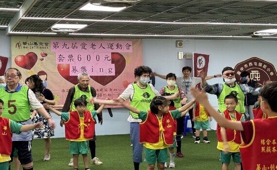 華山暖身《愛老人運動會》　老幼共融助孤老踢球樂活趣 - https://www.watchmedia01.com