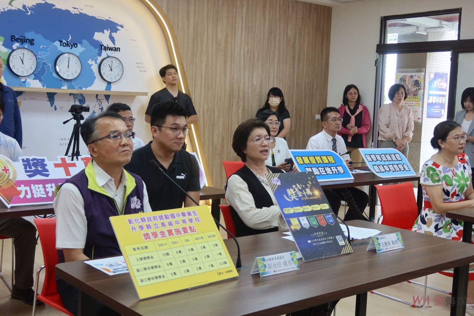 （有影片）／彰化縣大推動國際教育　補助五校設國際班　祭出最高獎金10萬元 - https://www.watchmedia01.com