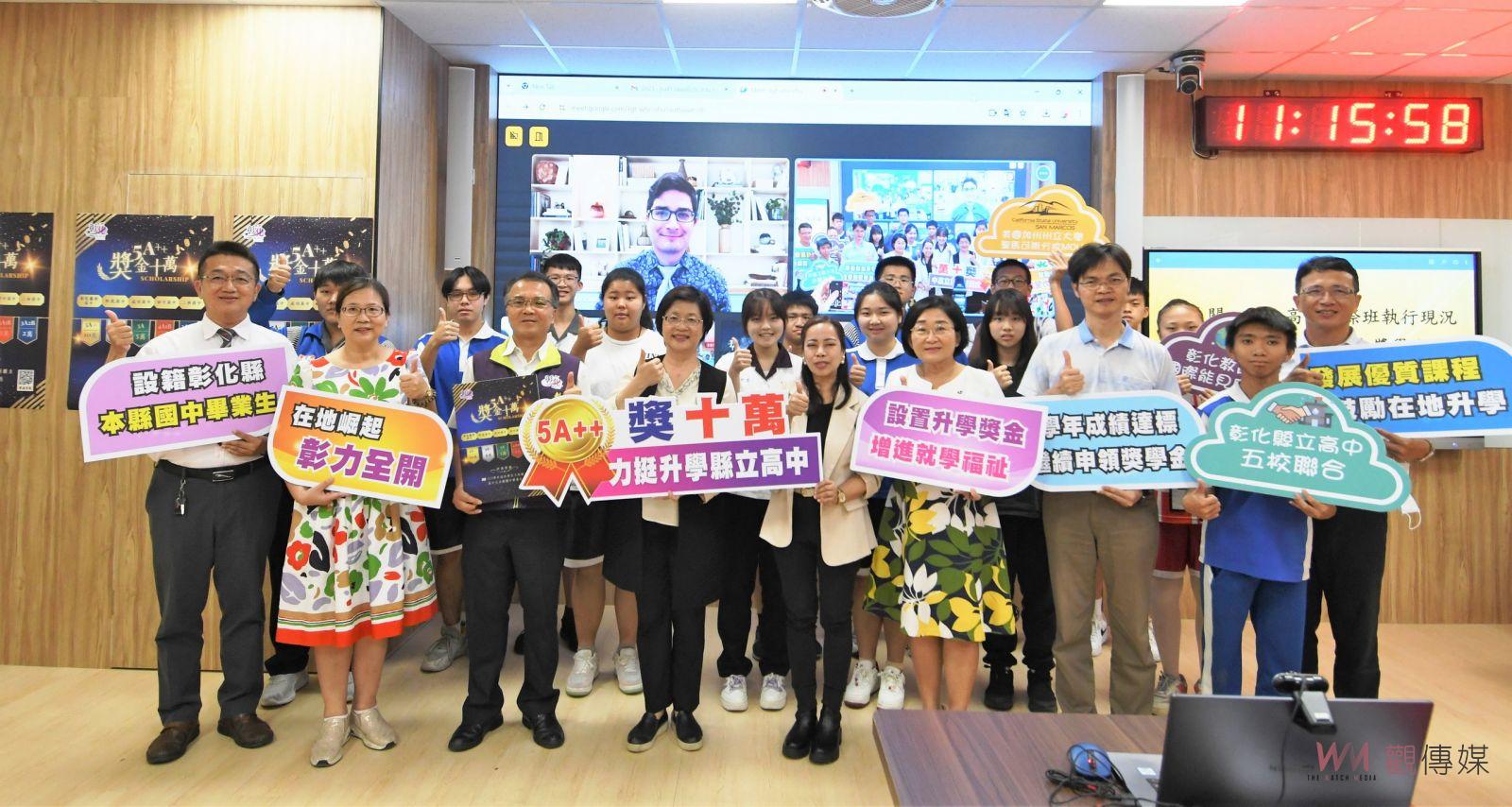 （有影片）／彰化縣大推動國際教育　補助五校設國際班　祭出最高獎金10萬元 - https://www.watchmedia01.com