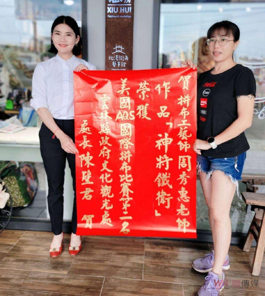 「雲林工藝之光」拼布工藝師周秀惠創作「神將鐵衛」驚艷國際 縣府貼紅榜祝賀 - https://www.watchmedia01.com