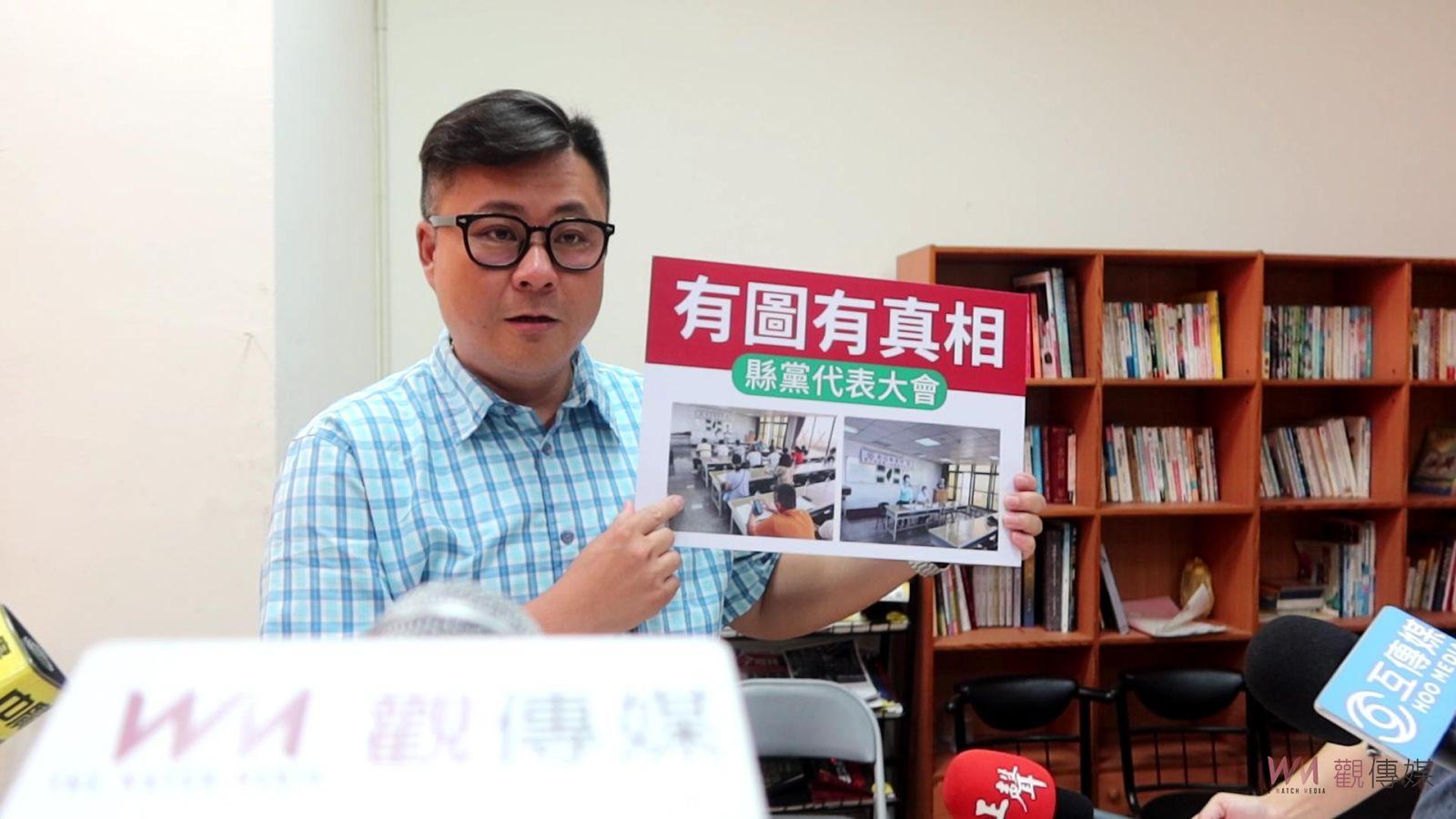 （有影片）／彰化縣民進黨黨職改選2搶1　黑函指控與民主護航交錯 - https://www.watchmedia01.com