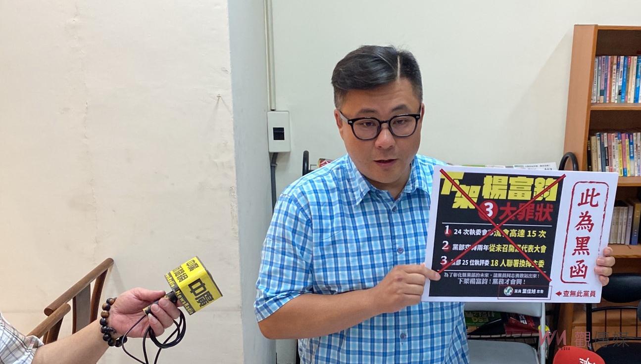 （有影片）／彰化縣民進黨黨職改選2搶1　黑函指控與民主護航交錯 - https://www.watchmedia01.com