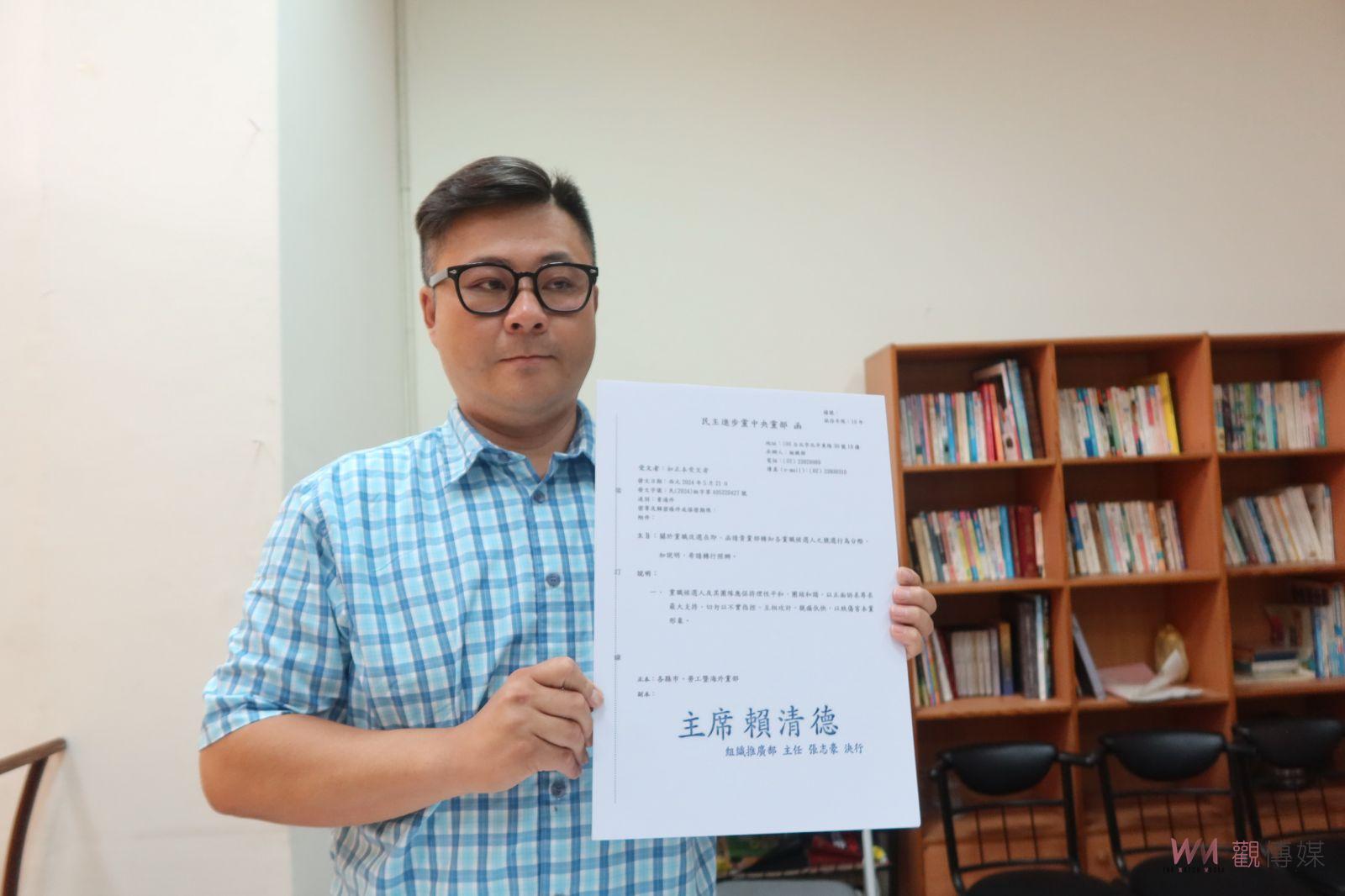 （有影片）／彰化縣民進黨黨職改選2搶1　黑函指控與民主護航交錯 - https://www.watchmedia01.com