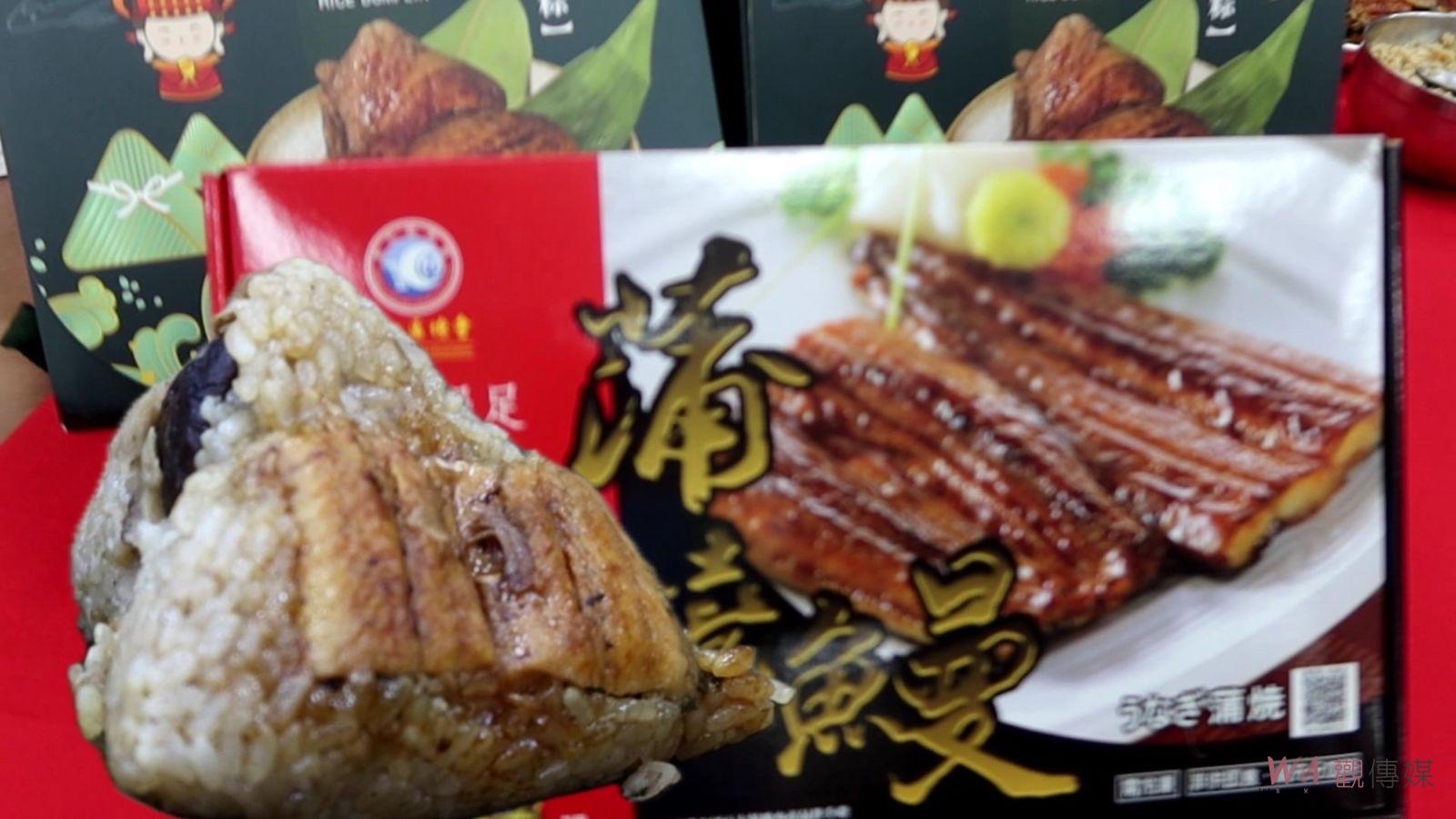 （有影片）／蒲燒鰻粽又要秒殺了！彰化區漁會鰻魚粽每顆95元 - https://www.watchmedia01.com