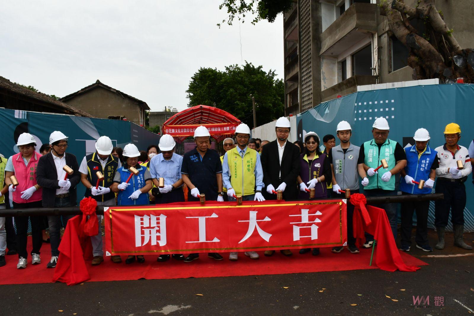 （有影片）／彰化臺鐵舊宿舍群修復工程啟動　打造文創育成中心 - https://www.watchmedia01.com