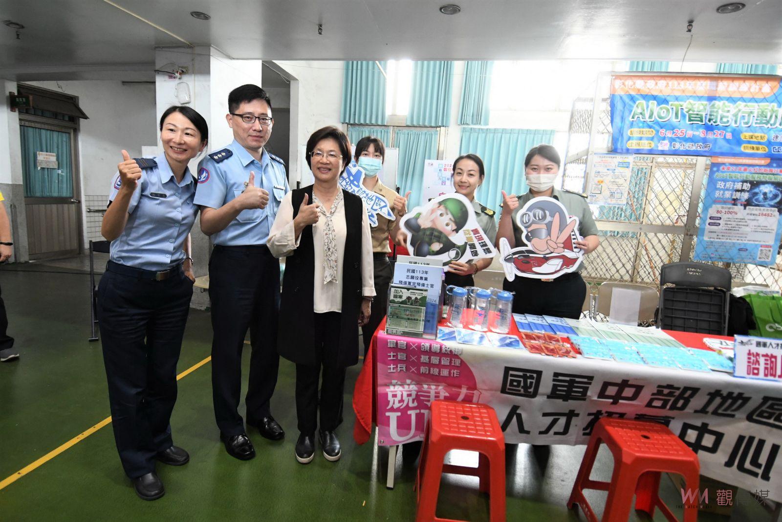 2024「鼓動彰力x職場進擊」就業博覽會　高薪職缺等著你 - https://www.watchmedia01.com