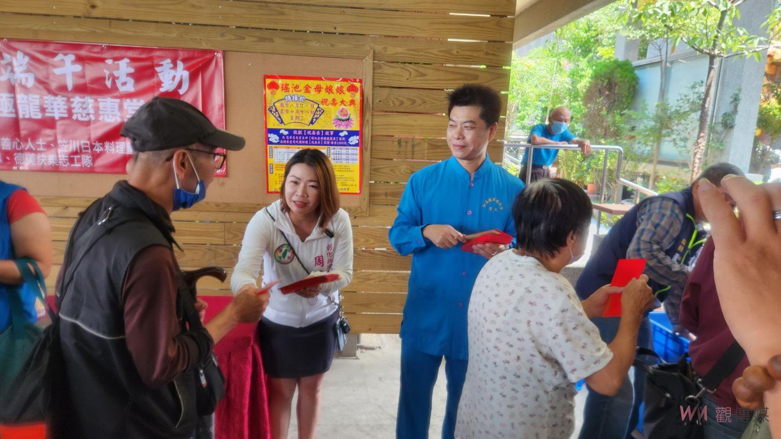 （有影片）／和美鎮端午送暖　民間團體聯手舉辦寒士慶端陽活動 - https://www.watchmedia01.com