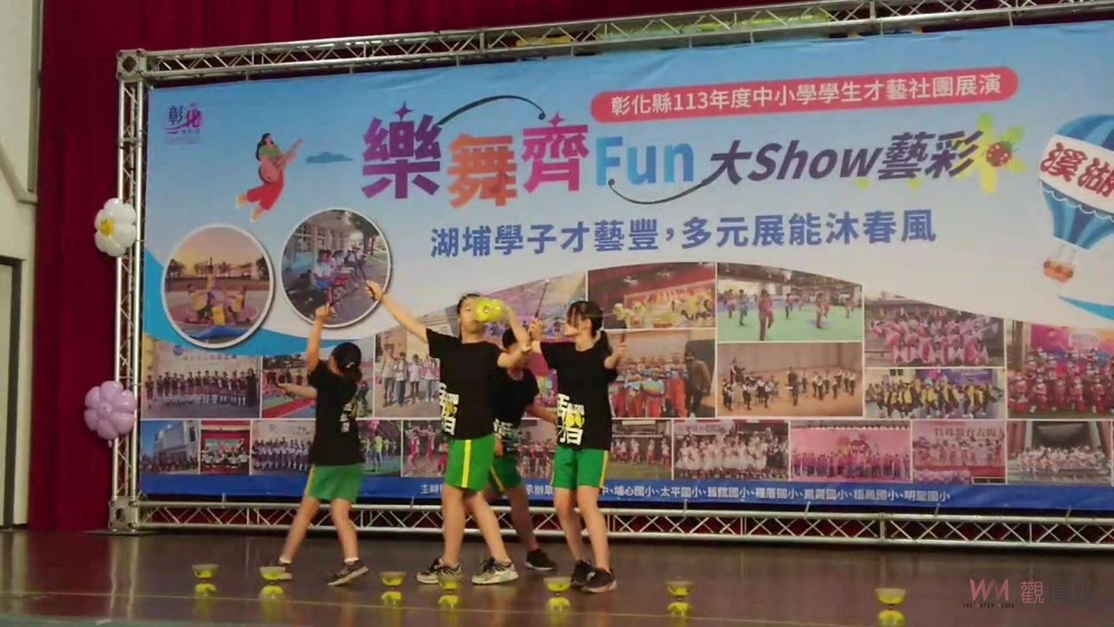 （有影片）／彰化縣中小學學生才藝社團展演　培育多元才華 展現精彩成果 - https://www.watchmedia01.com