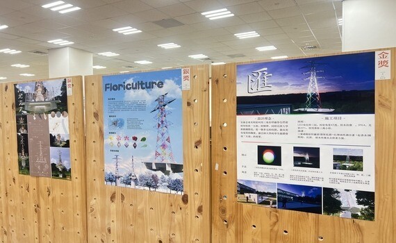 台電攜手亞洲大學　鐵塔美化設計與藝術視覺思維共融 - https://www.watchmedia01.com
