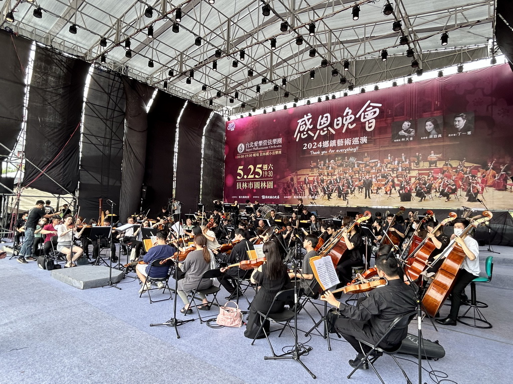 彰化愛樂迷聽見台北愛樂管絃樂 感恩音樂會有著滿滿感動的縣民 - https://www.watchmedia01.com