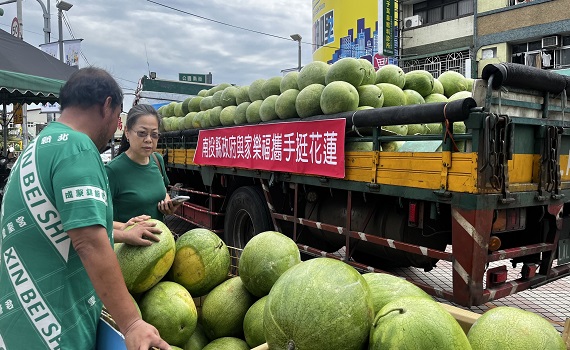 南投縣政府攜手家樂福南投店ㄧ起挺花蓮災區農產品 - https://www.watchmedia01.com