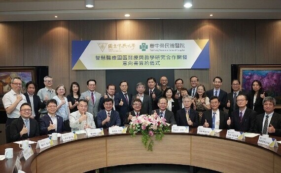 打造研發重鎮！興大與中榮簽署產學合作　共同開發智慧醫療園區 - https://www.watchmedia01.com