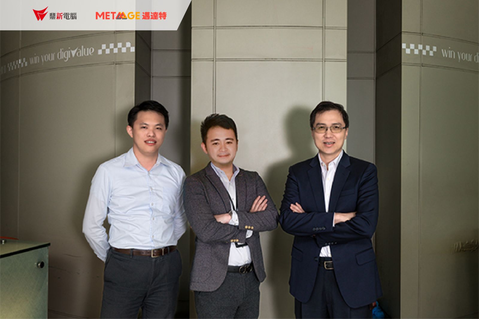 鼎新電腦與邁達特數位攜手助力企業順利上 AWS、有效用雲，全面提升企業數位韌性 - https://www.watchmedia01.com
