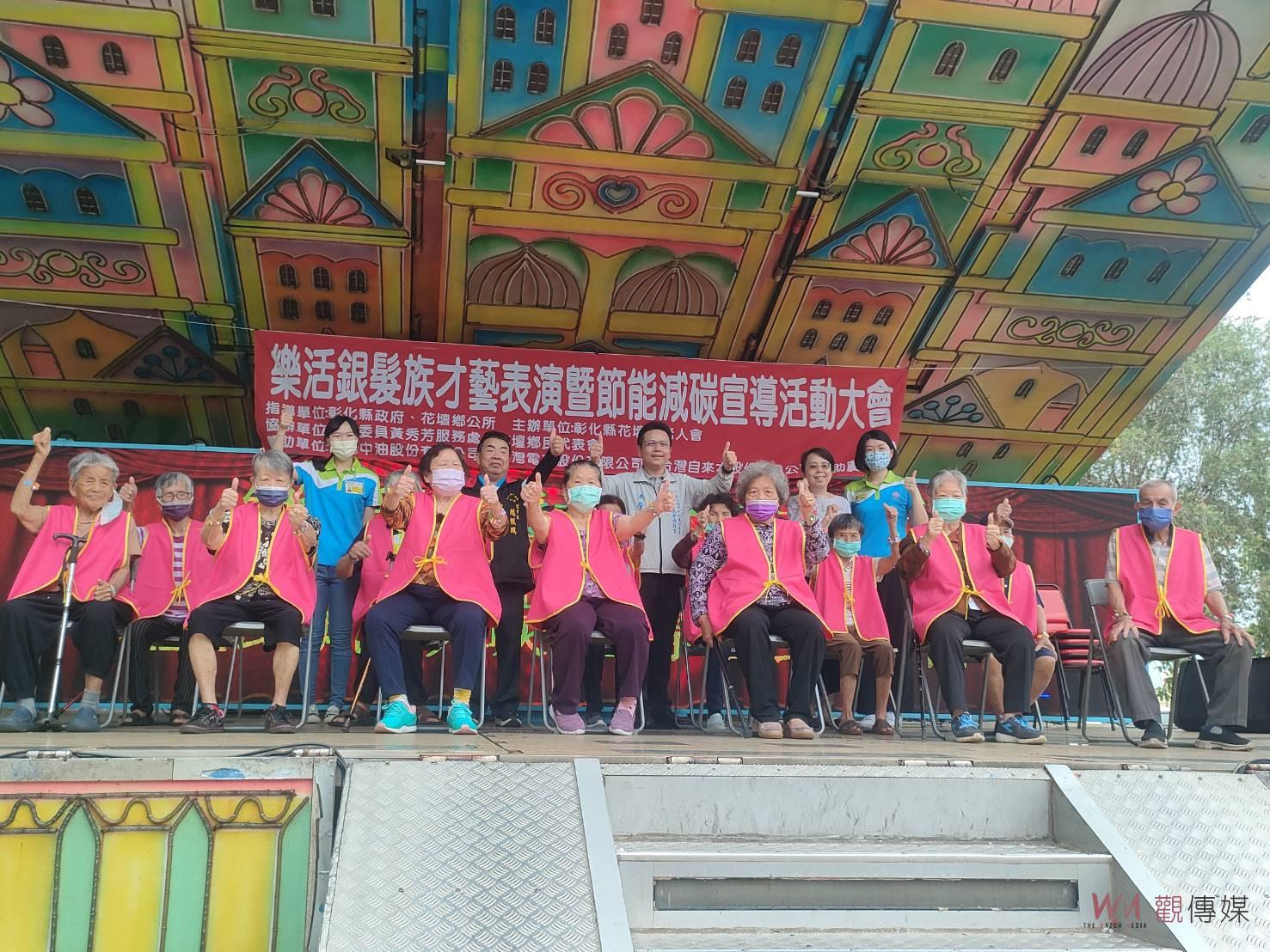（有影片）／花壇鄉銀髮族才藝大放異彩　日照中心阿公阿嬤首度登台驚艷全場 - https://www.watchmedia01.com