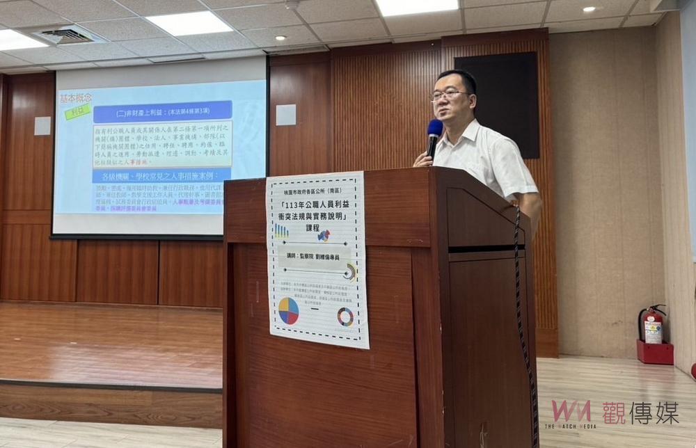 桃園南區7公所政風室舉辦 公職人員利益衝突迴避講習 - https://www.watchmedia01.com