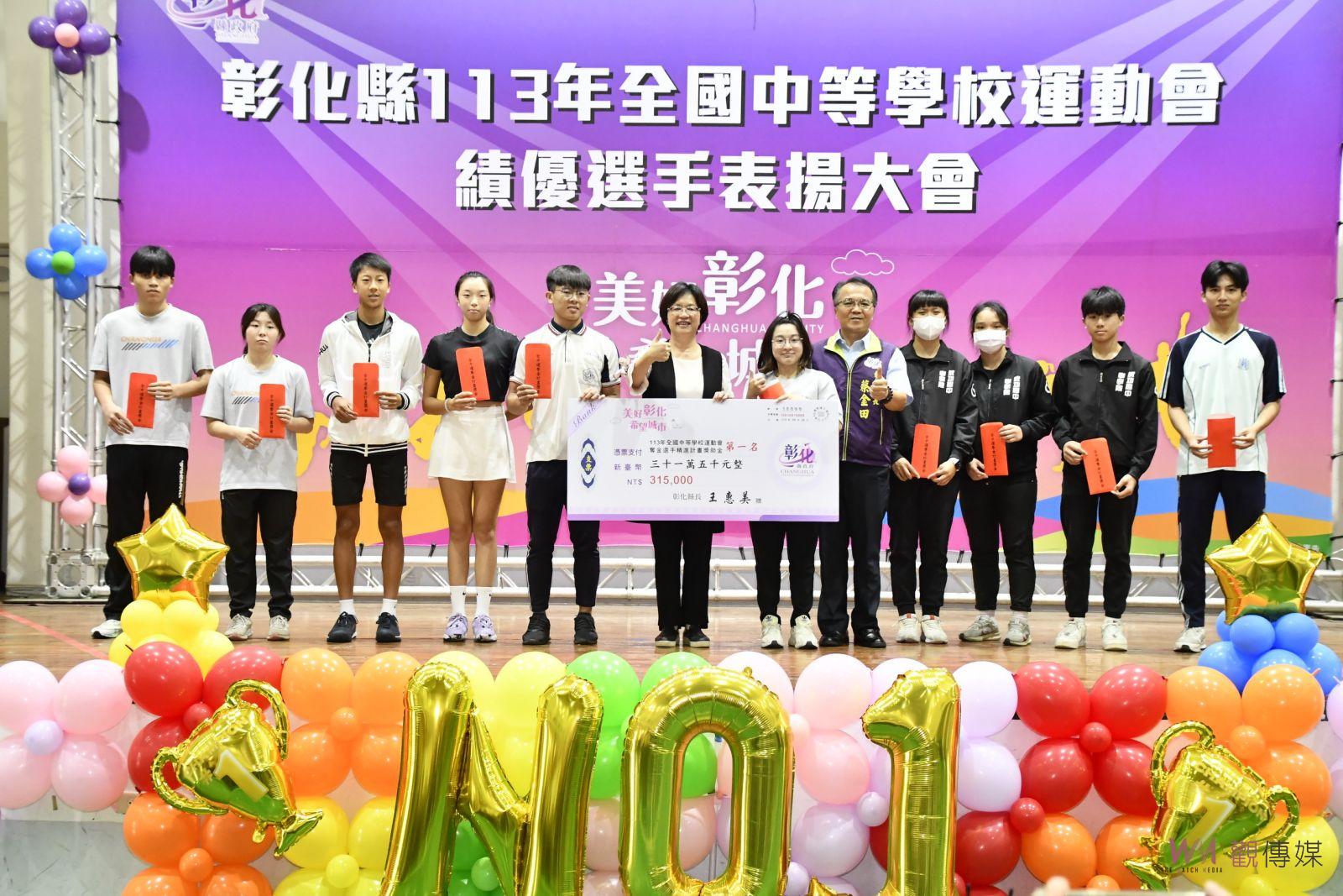 （有影片）／全中運！彰化縣勇奪89面獎牌　頒發近千萬獎金獎勵選手 - https://www.watchmedia01.com