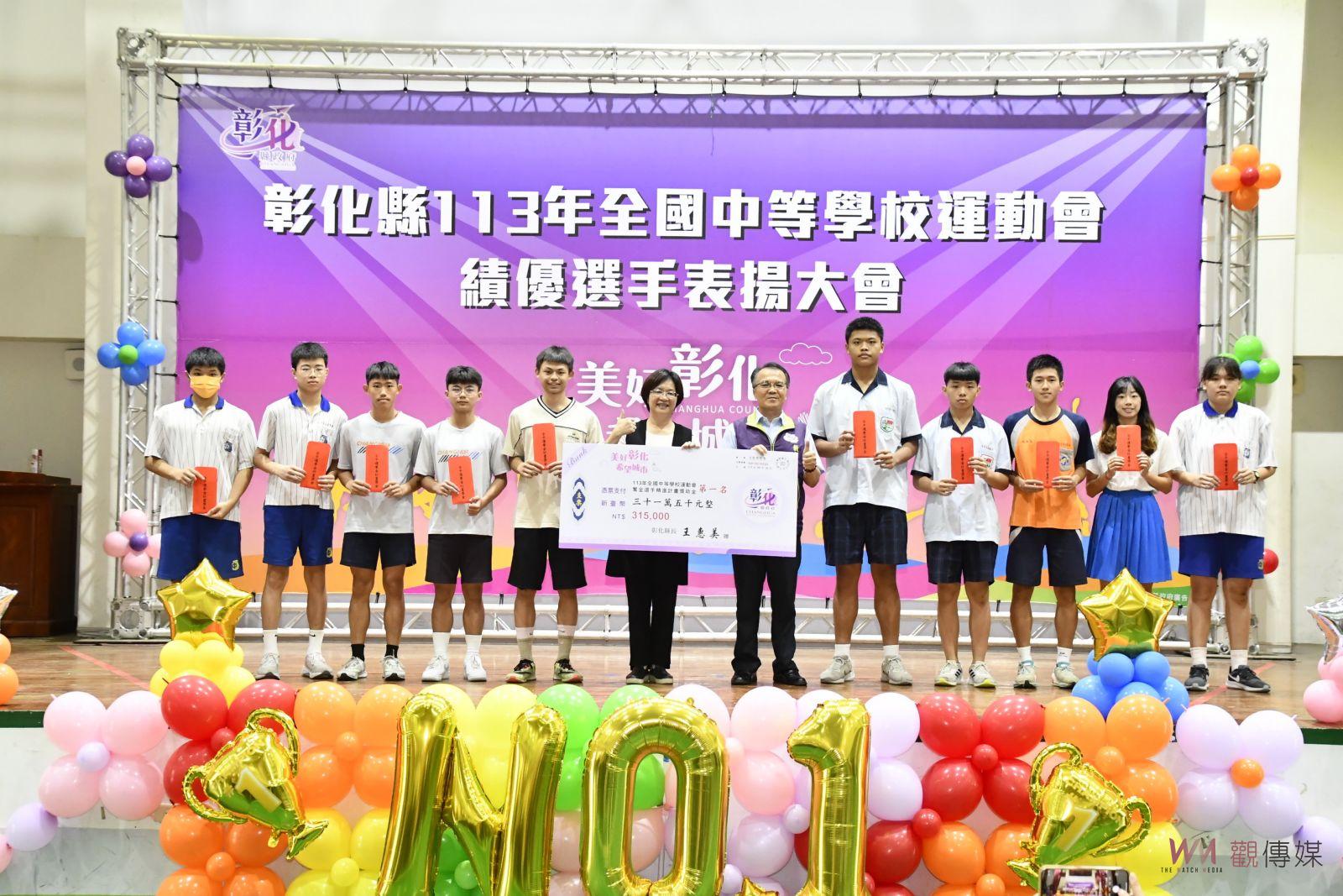 （有影片）／全中運！彰化縣勇奪89面獎牌　頒發近千萬獎金獎勵選手 - https://www.watchmedia01.com