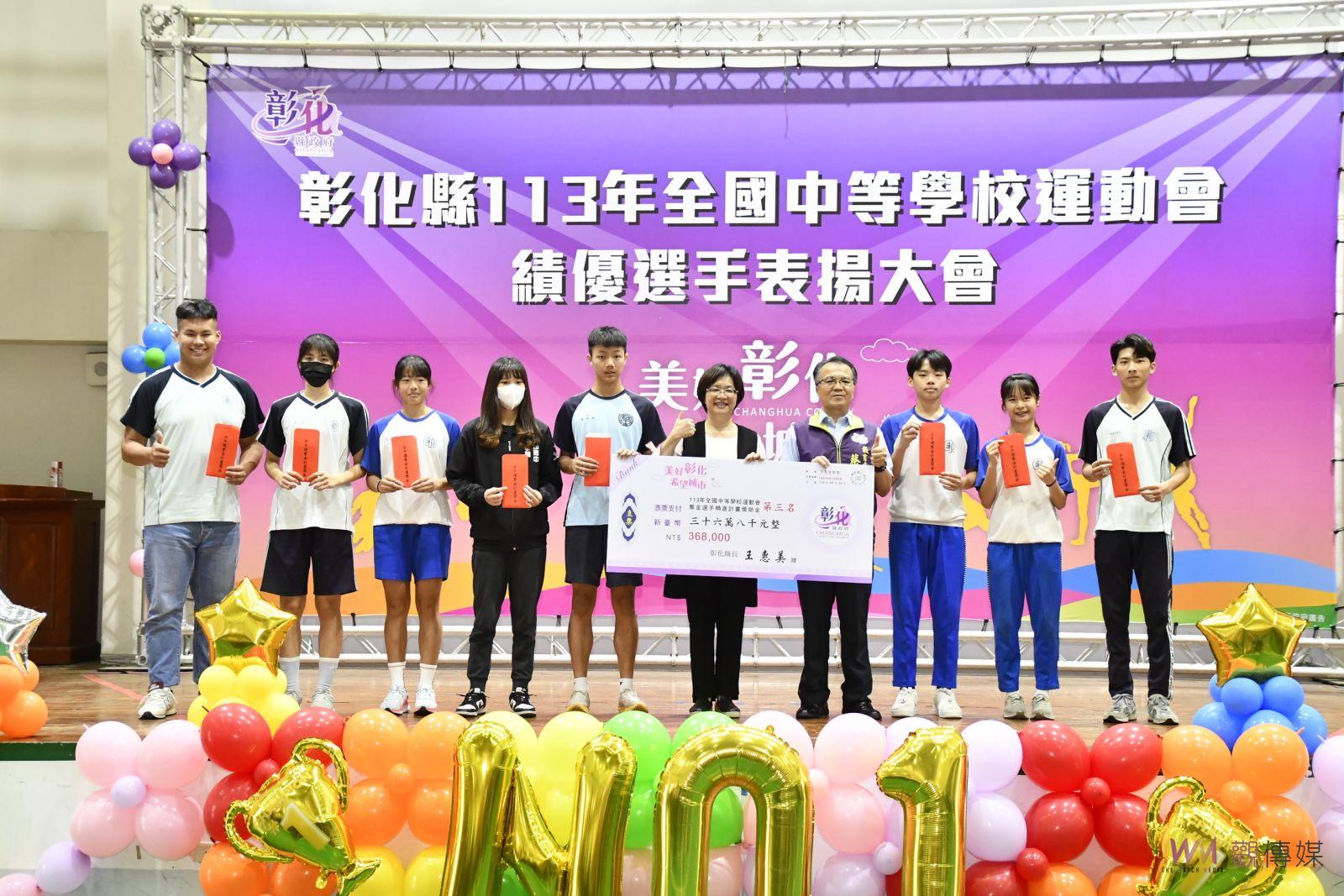 （有影片）／全中運！彰化縣勇奪89面獎牌　頒發近千萬獎金獎勵選手 - https://www.watchmedia01.com