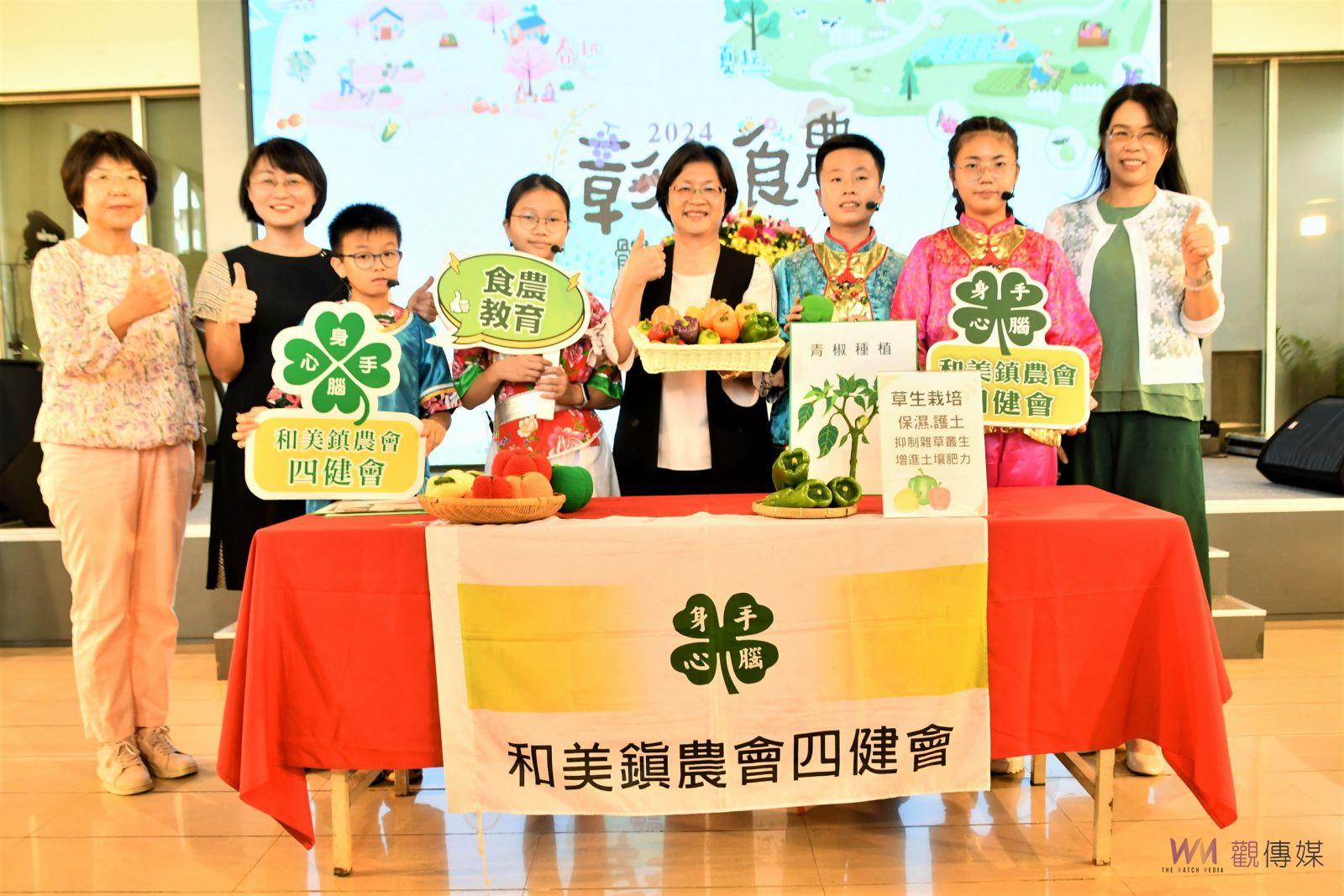 （有影片）／四季好食光‧農來遊彰化　彰化食農體驗嘉年華　吃在地‧玩在農 - https://www.watchmedia01.com