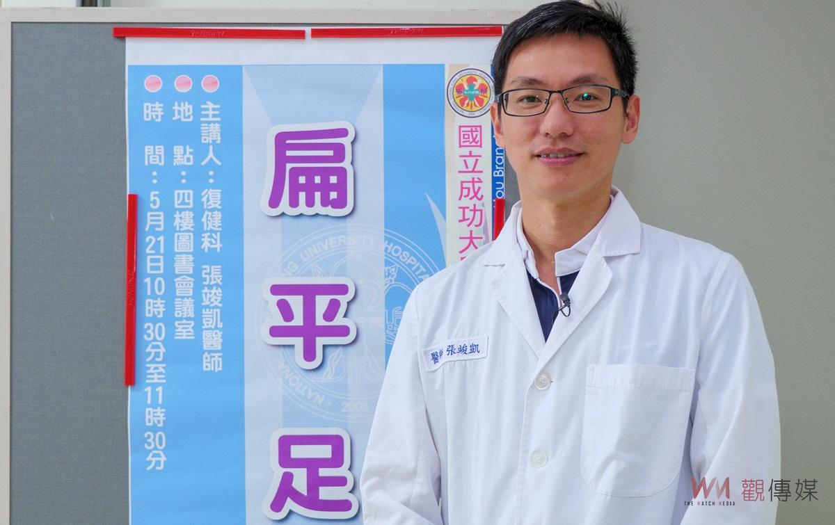 扁平足孩子健康成長隱形夥伴　成大提供全面評估與建議 - https://www.watchmedia01.com