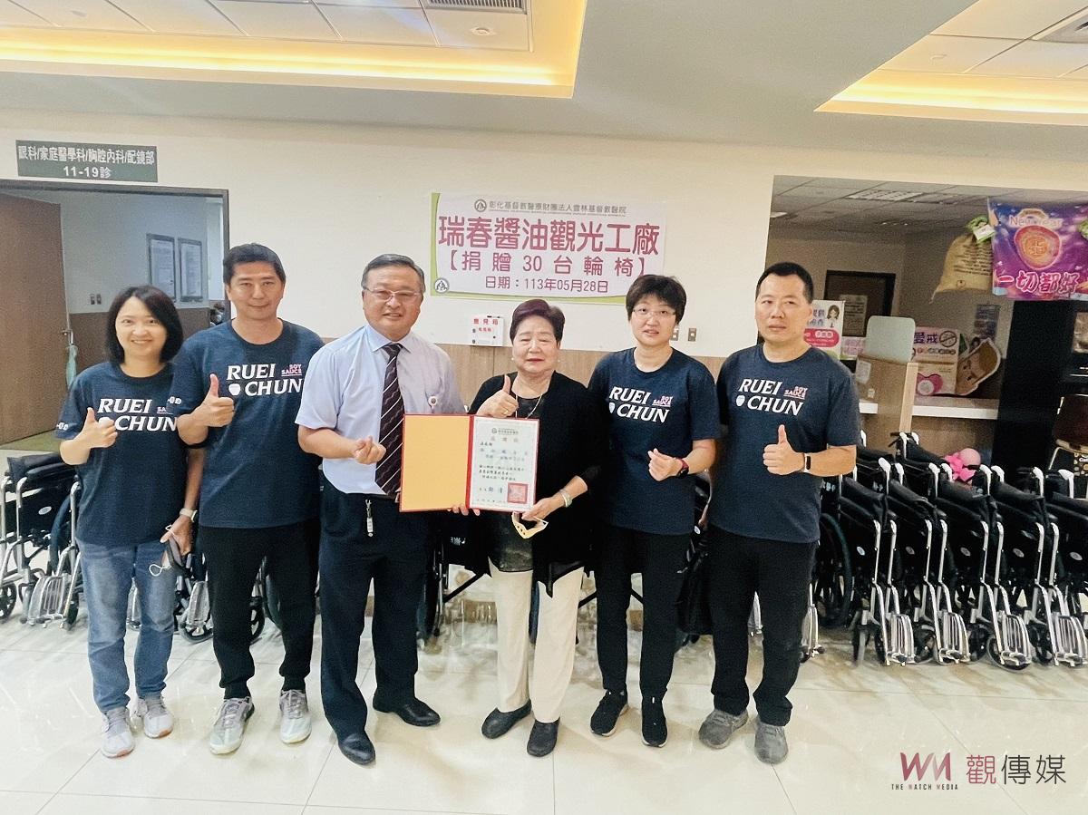 瑞春拋磚引玉 捐贈雲基輪椅服務鄉親 - https://www.watchmedia01.com