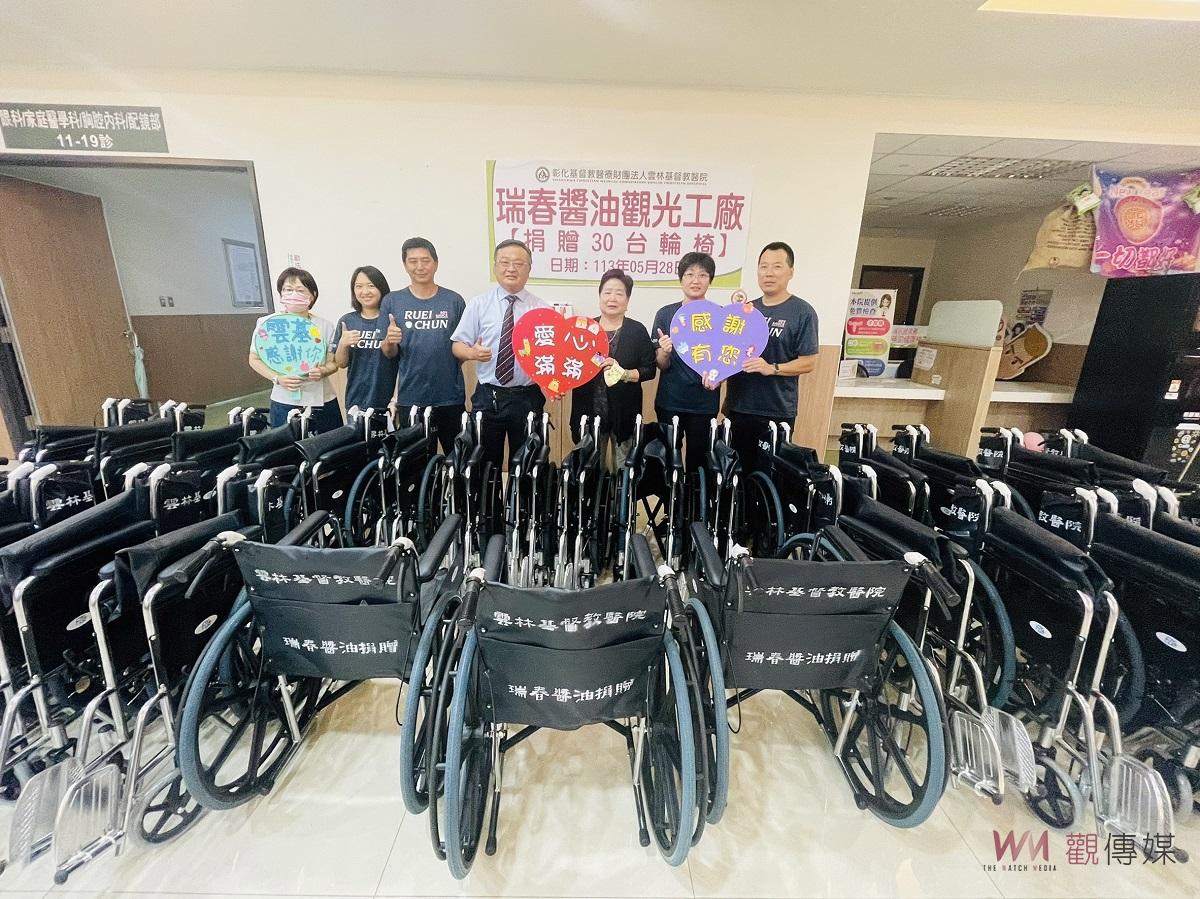 瑞春拋磚引玉 捐贈雲基輪椅服務鄉親 - https://www.watchmedia01.com