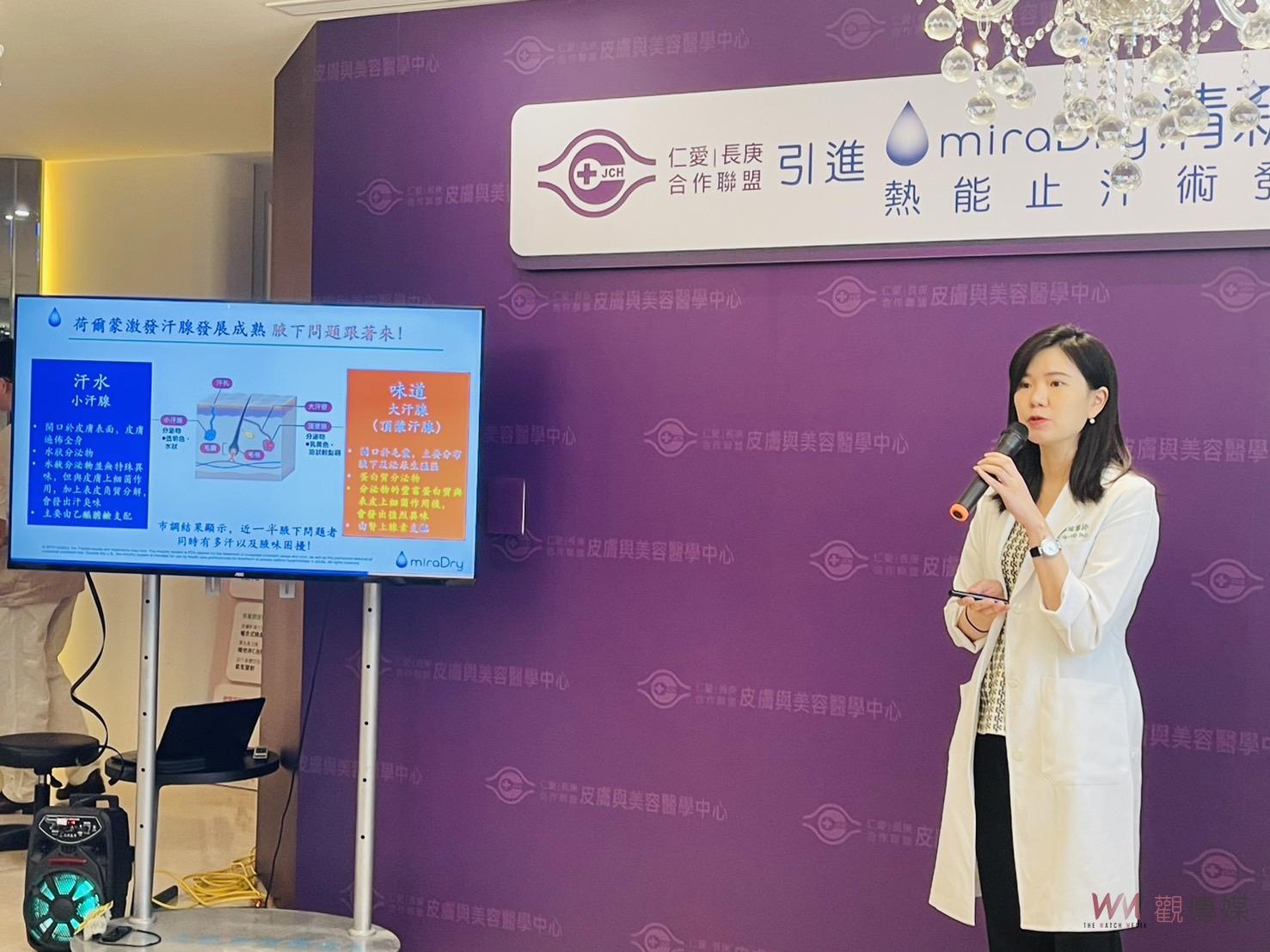 腋下多汗恐影響專業形象 清新微波除汗助改善 - https://www.watchmedia01.com