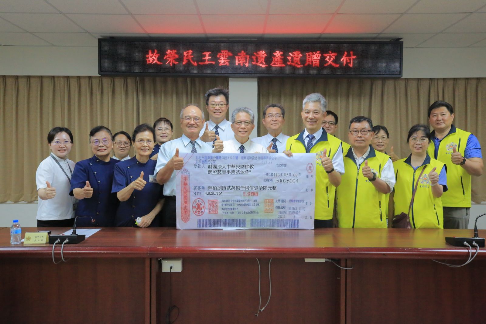 大愛！中彰榮譽國民之家舉行已故榮民王雲南遺產遺贈交付 - https://www.watchmedia01.com