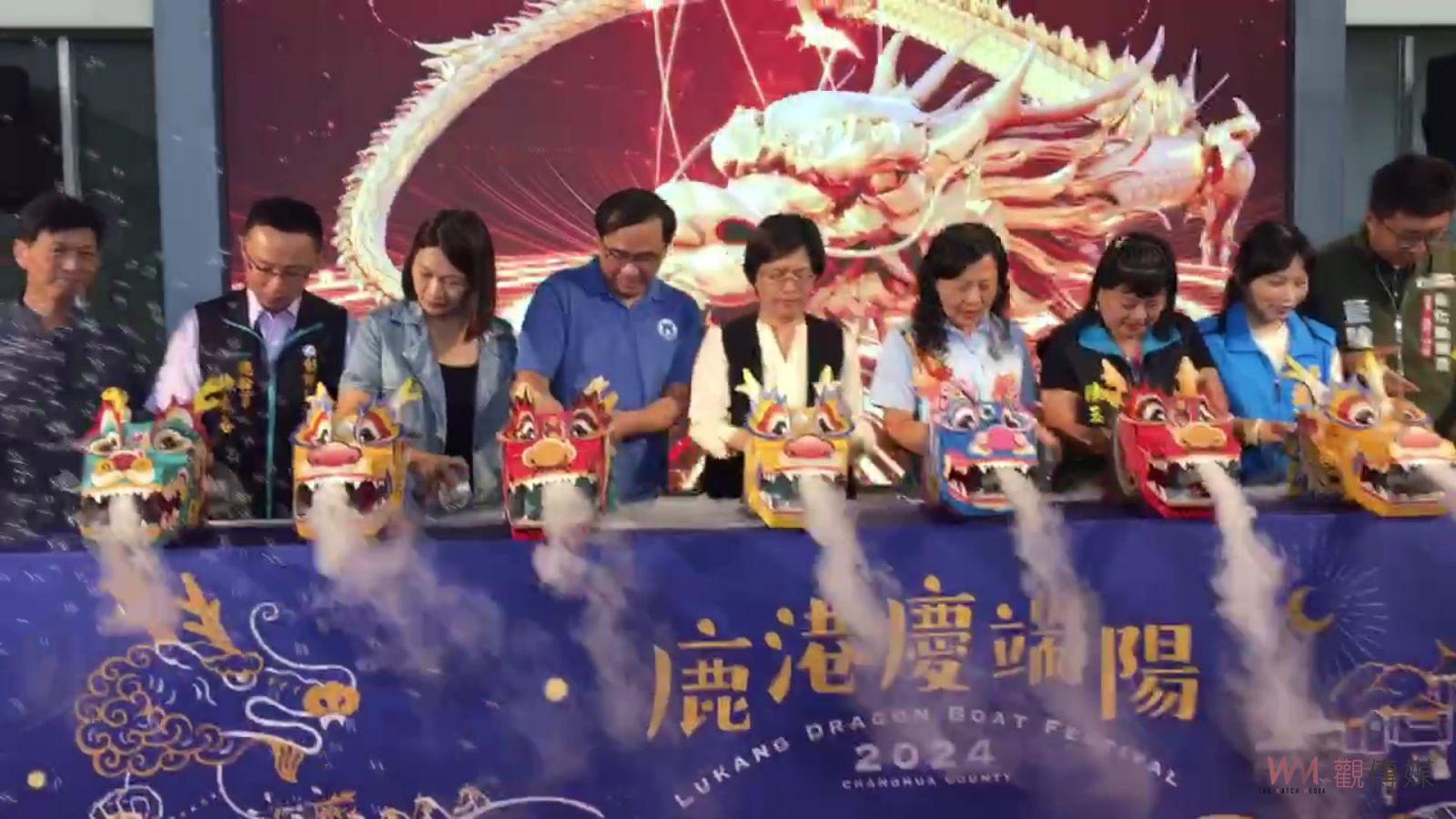 （有影片）／2024鹿港慶端陽重磅登場　118隊參加國際龍舟賽　精彩活動不停歇 - https://www.watchmedia01.com