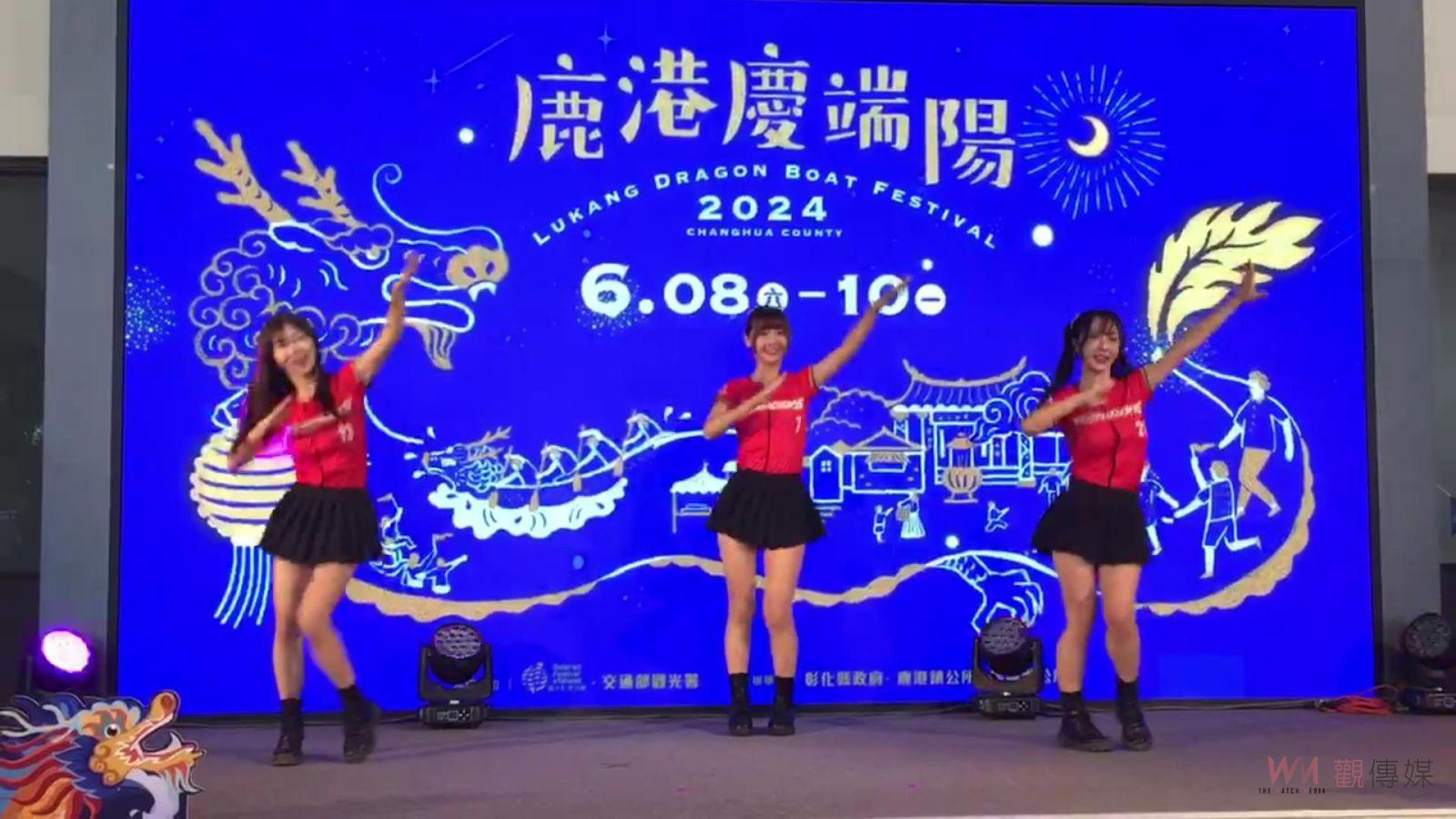 （有影片）／2024鹿港慶端陽重磅登場　118隊參加國際龍舟賽　精彩活動不停歇 - https://www.watchmedia01.com