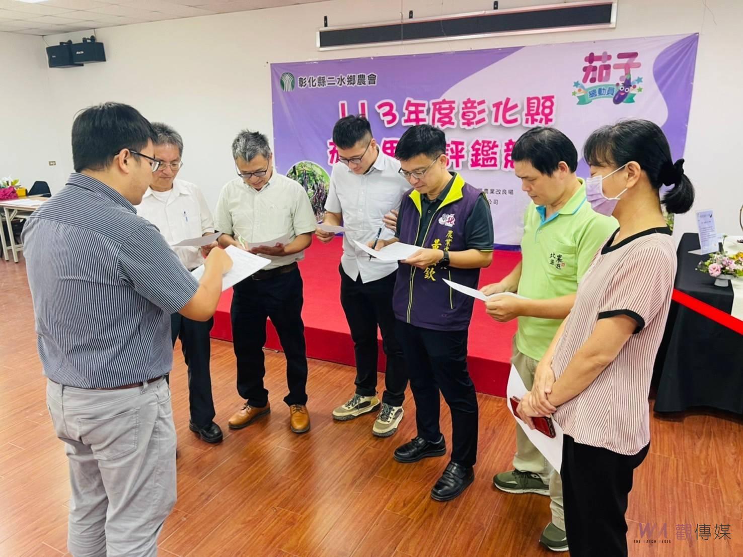 （有影片）／113年度彰化縣茄子果品評鑑競賽　66組茄農參賽 - https://www.watchmedia01.com