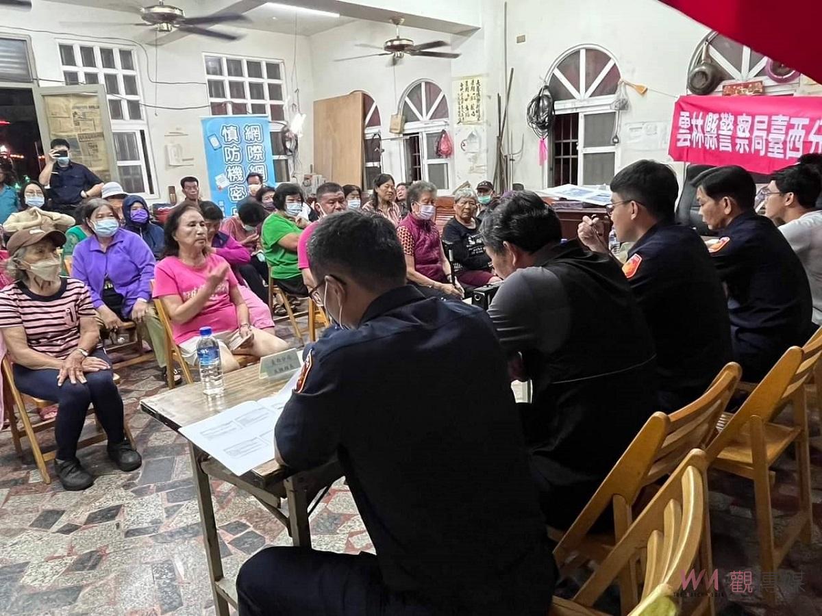 臺西分局崙豐社區治安會議 社區治安警民共同守護 - https://www.watchmedia01.com