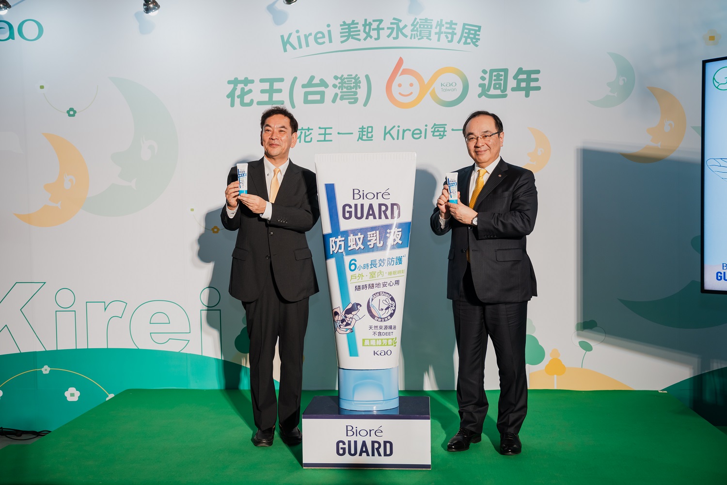 （有影片）／深耕台灣60年！和花王一起Kirei每一天 - https://www.watchmedia01.com