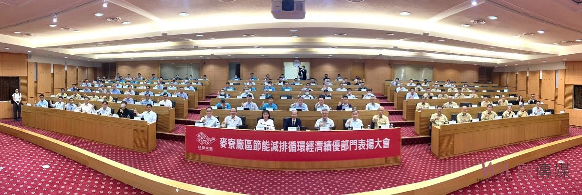 台塑企業麥寮園區2024年節能減排暨循環經濟績優部門表揚大會 - https://www.watchmedia01.com