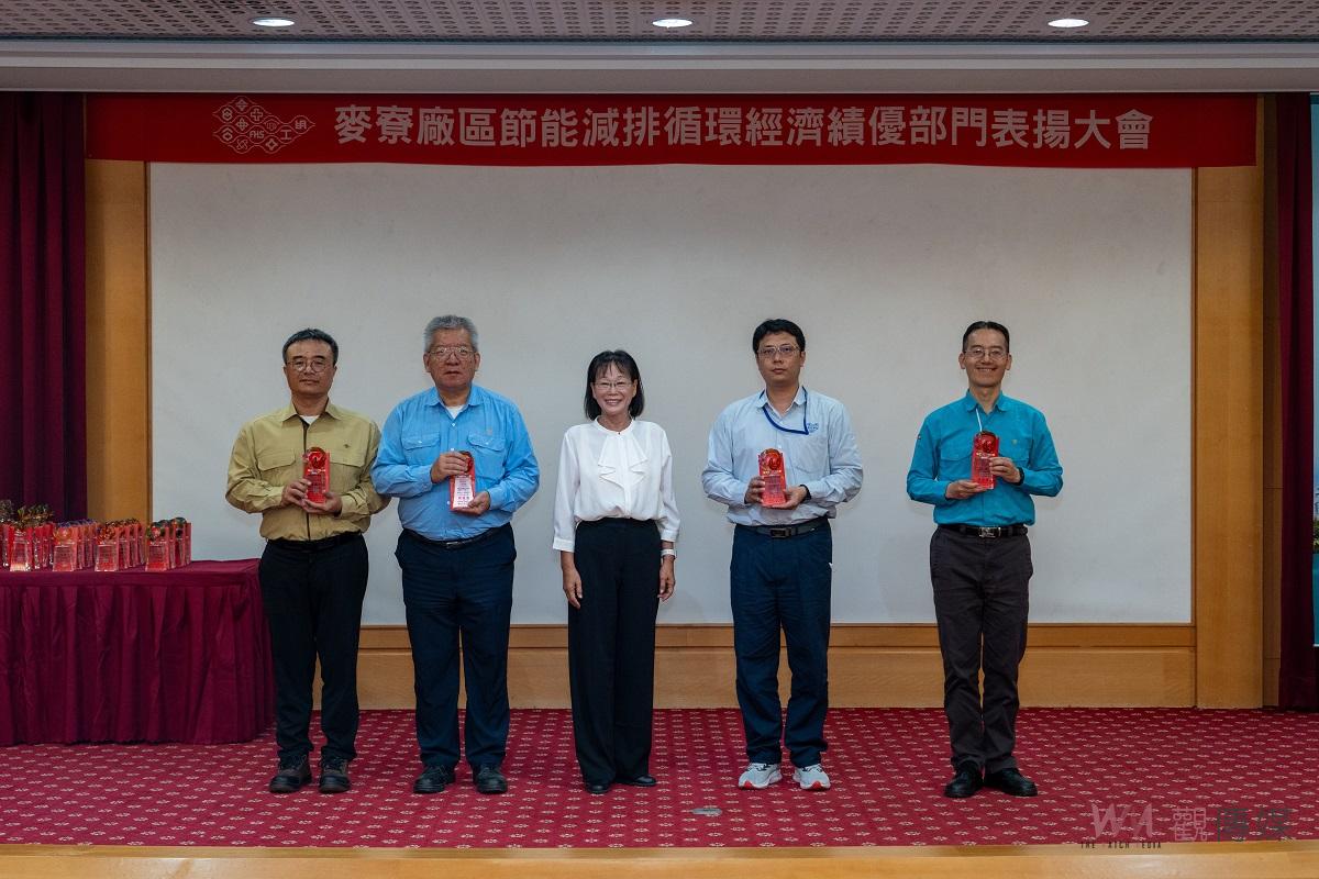 台塑企業麥寮園區2024年節能減排暨循環經濟績優部門表揚大會 - https://www.watchmedia01.com