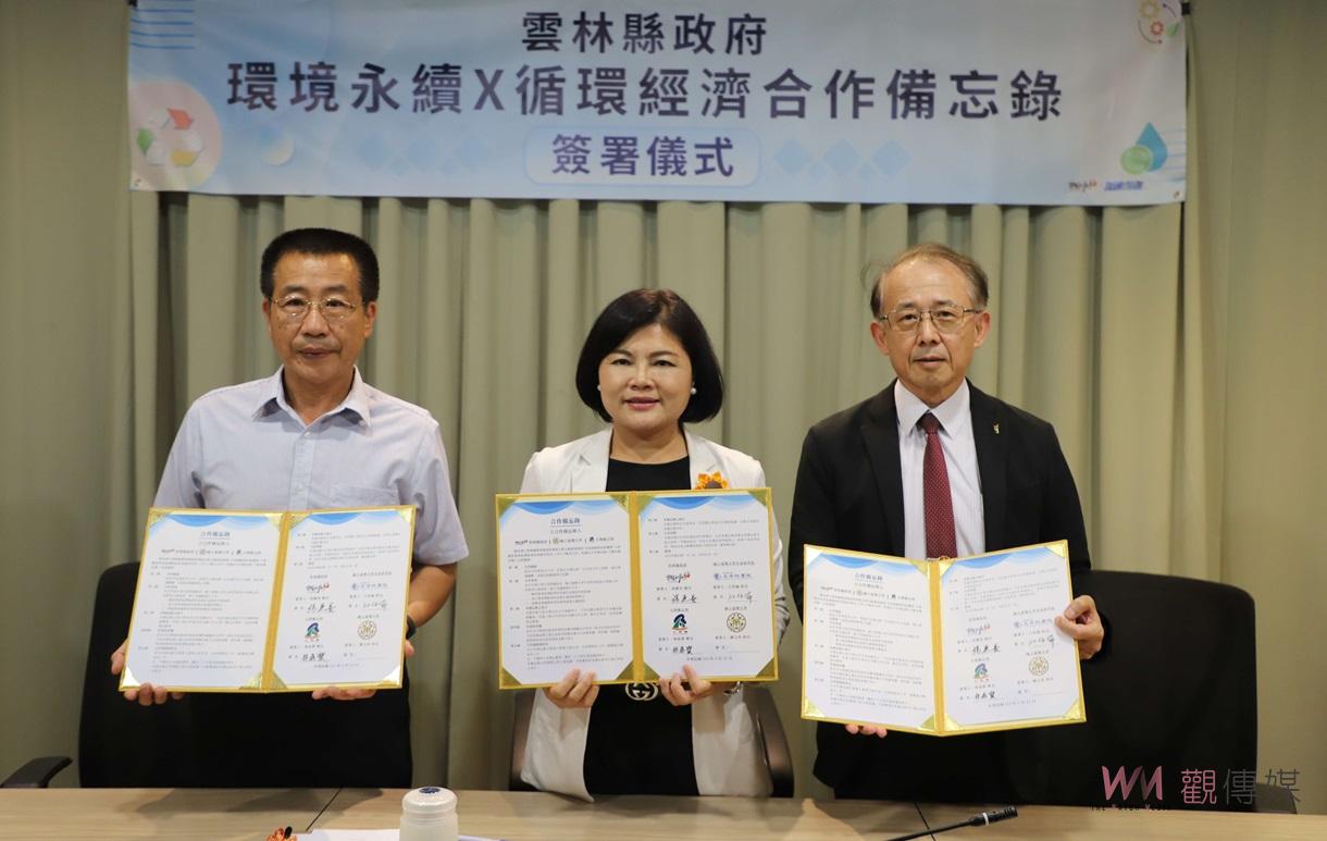 （有影片）／雲縣、台大及大埤鄉簽署合作備忘錄　張麗善：農業廢棄物變綠金邁向永續 - https://www.watchmedia01.com