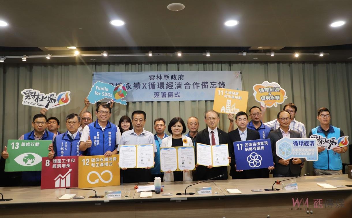（有影片）／雲縣、台大及大埤鄉簽署合作備忘錄　張麗善：農業廢棄物變綠金邁向永續 - https://www.watchmedia01.com