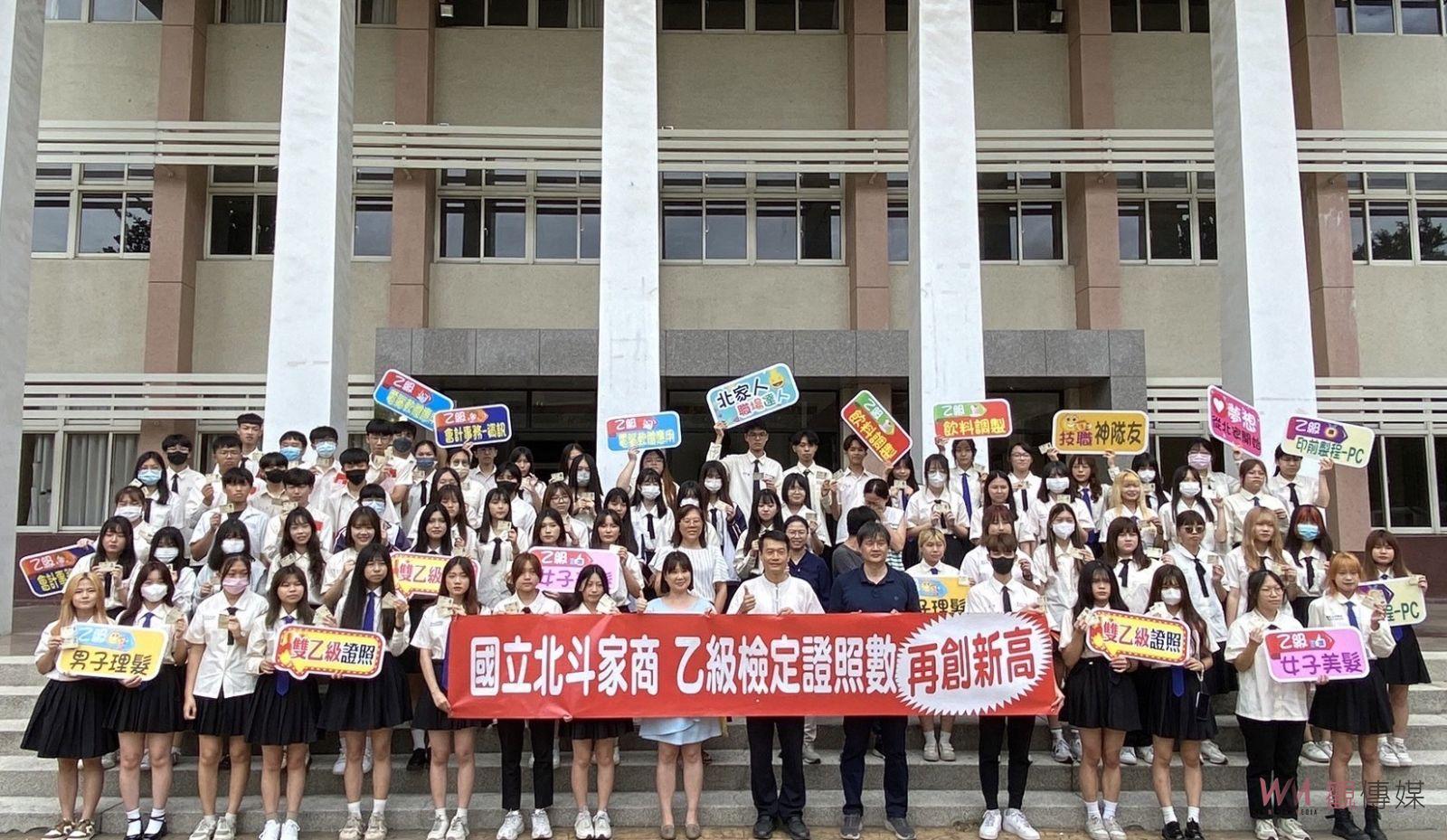（有影片）／北斗家商高三生「證照達人」　創下乙級檢定證照破百佳績 - https://www.watchmedia01.com