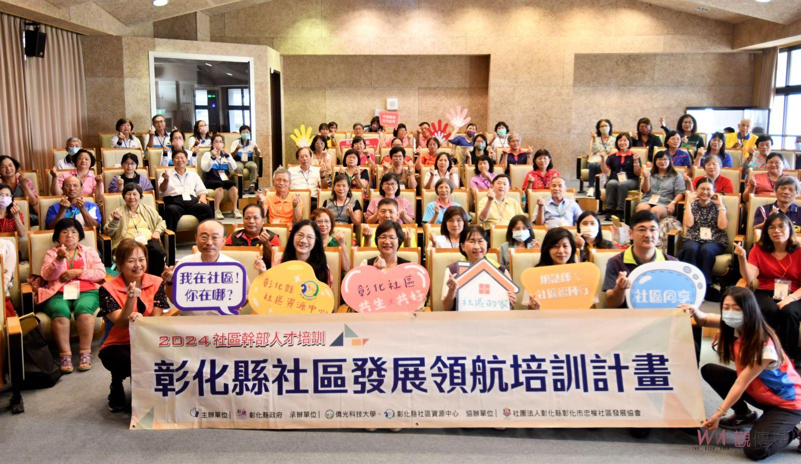 113年度社區發展領航培訓學員結業　57位學員取得證書 - https://www.watchmedia01.com